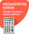Калькулятор окон