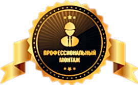 профессиональный монтаж окон