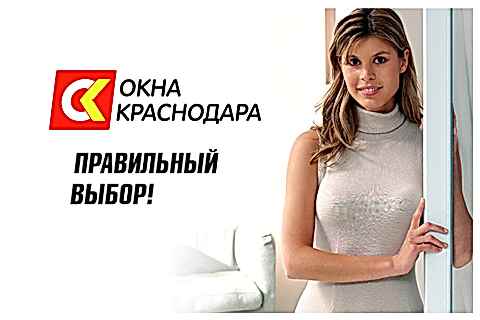 окна пвх астана