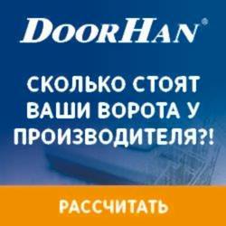 Калькулятор Дорхан