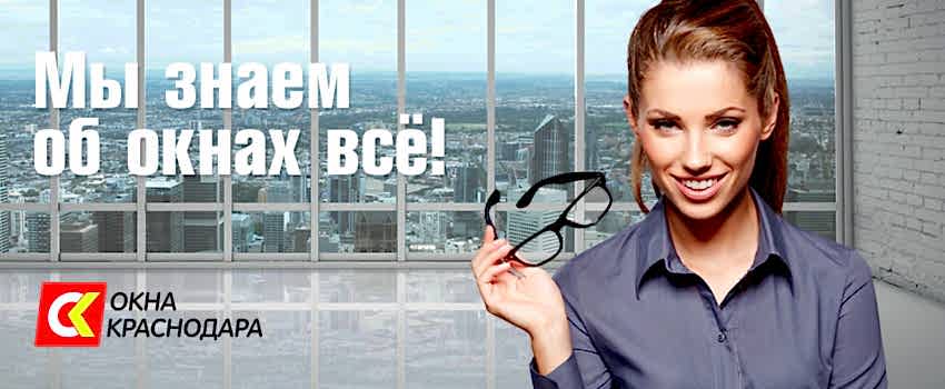 Окна Астаны - мызнаем об окнах всё!