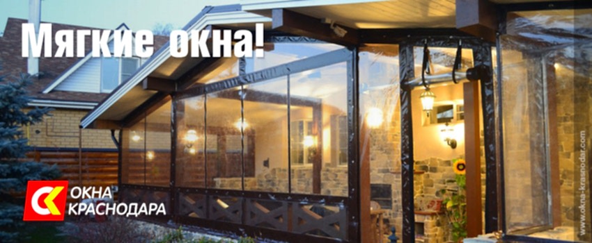 Мягкие окна в Астане