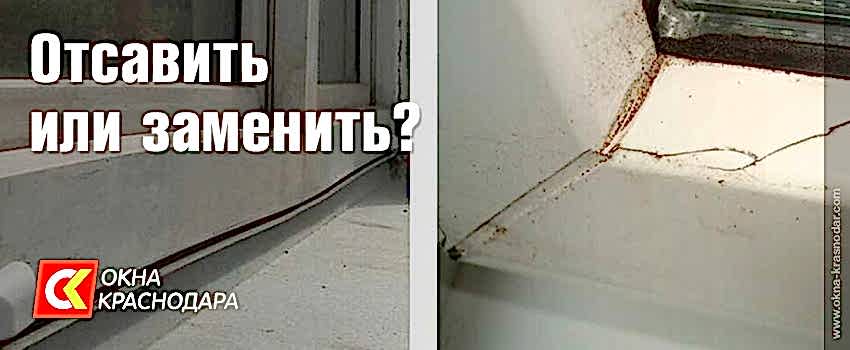Окна от застройщика менять или нет