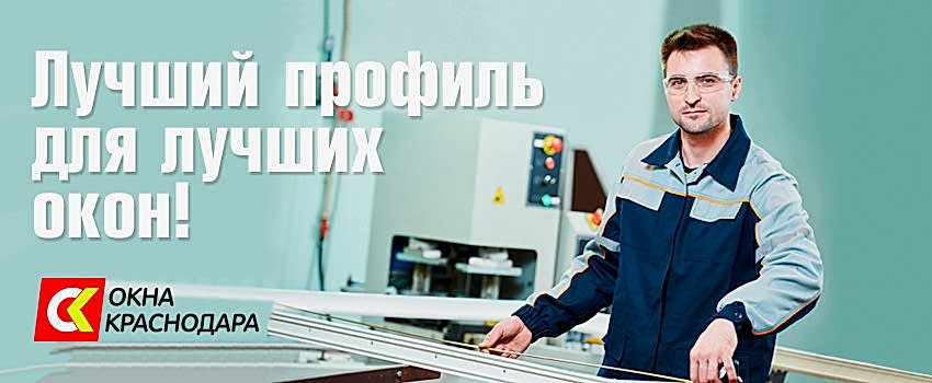 Профиль для пластиковых окон