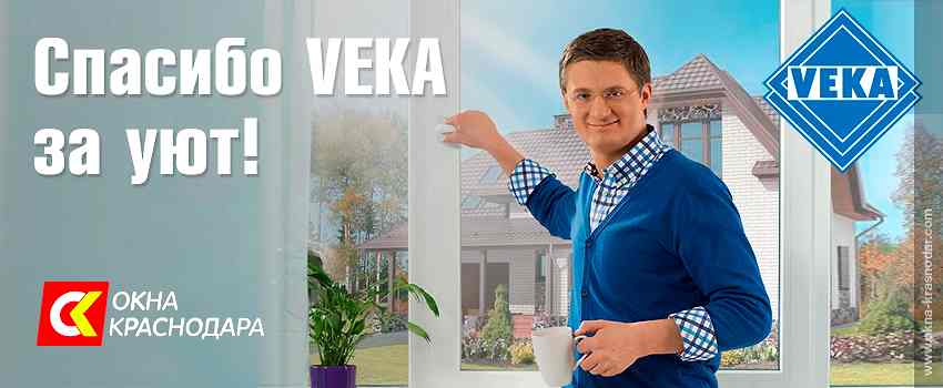 Окна из профиля VEKA в Астане