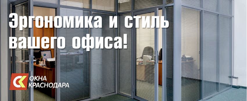 Перегородки офисные пластиковые в Астане