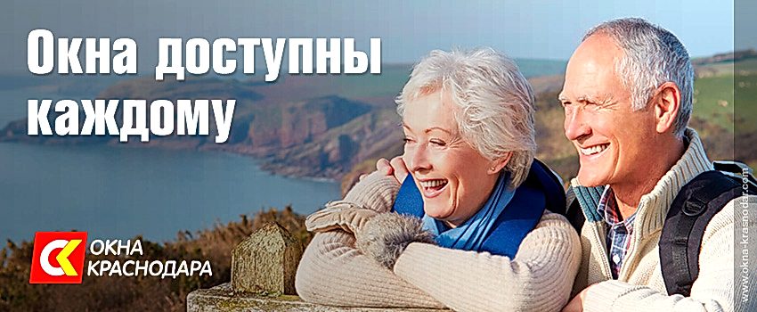 пластиковые окна акция