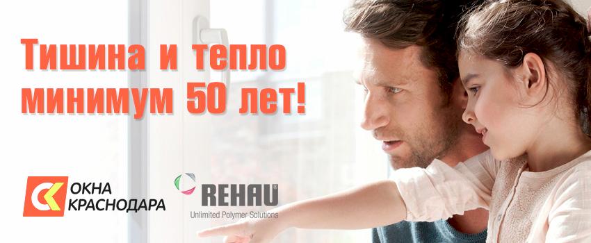 Пластиковые окна из профиля Рехау в Астане