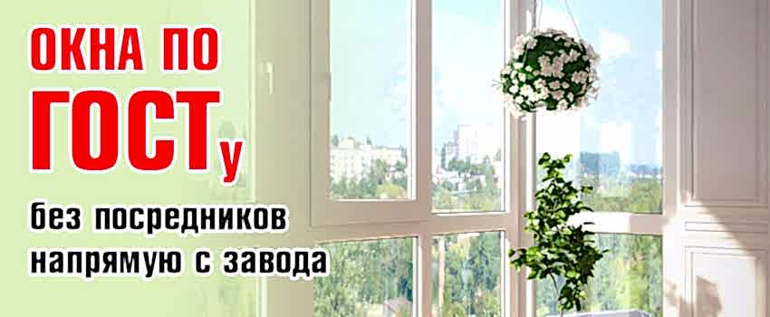 Акция на пластиковые окна